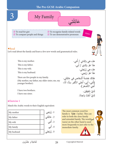my family essay in arabic language