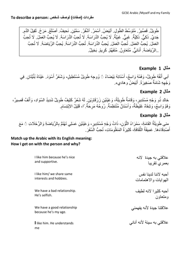 gcse-arabic-myself-my-family-teaching-resources