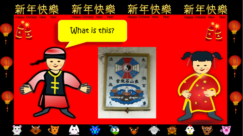 Chinese New Year Quiz | Teaching Resources