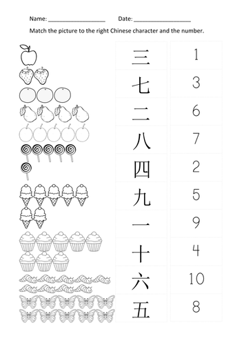 1-10-numbers-in-mandarin-numbersworksheetcom-chinese-mandarin-numbers