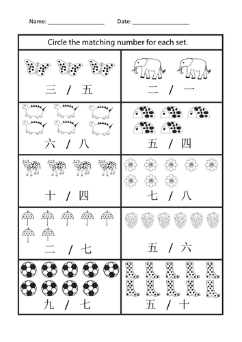 Numbers1 10 Worksheet (Mandarin Chinese) Teaching Resources