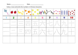 Numbers1-10 Worksheet by feitiannvh520 - Teaching Resources - Tes