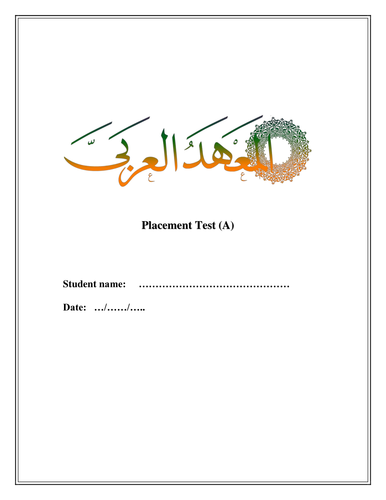 Arabic Placement test - Elementary Level