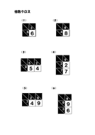 Inaba Puzzles | Teaching Resources
