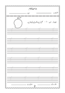 alif alif mad aa teaching resources