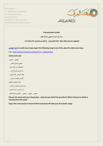 Pronunciation Guide ح + خ + ص