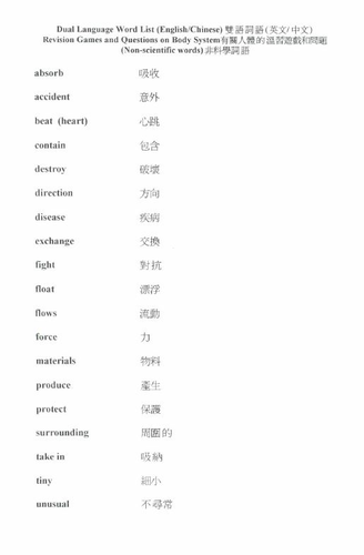 Body systems quiz and revision questions. | Teaching Resources