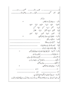 urdu exam paper for grade 3 grammar comprehension and