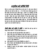 library essay in punjabi