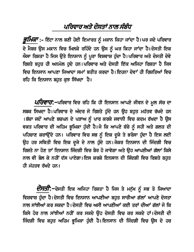 essay on balanced diet in punjabi language