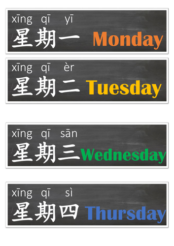 Days of the week_Flashcards in Mandarin Chinese