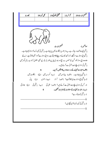 grade 2 level urdu assessment exam paper comprehension creative and grammar section teaching resources