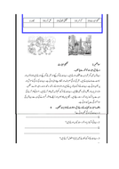 2 Urdu exam papers for grade 4 level - Comprehension/Creative writing/Grammar sections ...