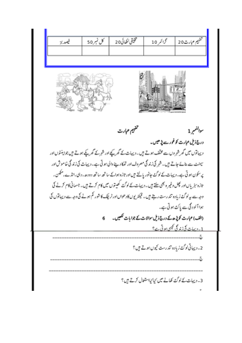 2 urdu exam papers for grade 4 level comprehension creative writing grammar sections teaching resources