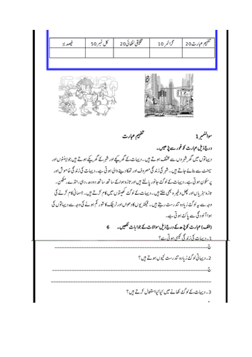 2 urdu exam papers for grade 4 level comprehensioncreative writing