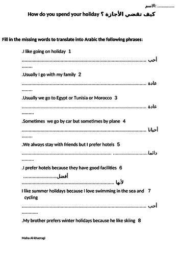 assignment translation to arabic