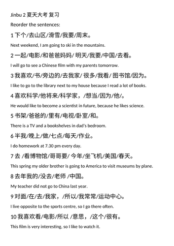 Mandarin Jinbu 2 Complete Vocab List Full Revision Worksheets Ppt 