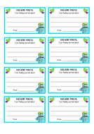 Worry Monster Resources | Teaching Resources