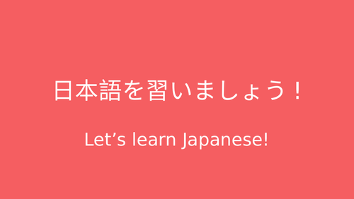 how to start presentation in japanese