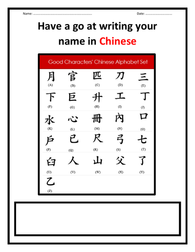 Write your name in Chinese