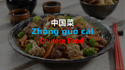 Beginners Chinese Food Zhōng guó cài 中国菜 | Teaching Resources