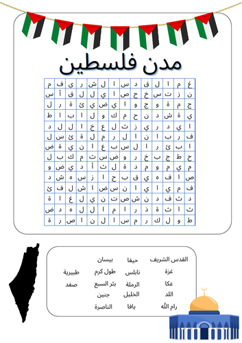 arabic-palestine-cities-wordsearch-worksheet-and-answer-teaching