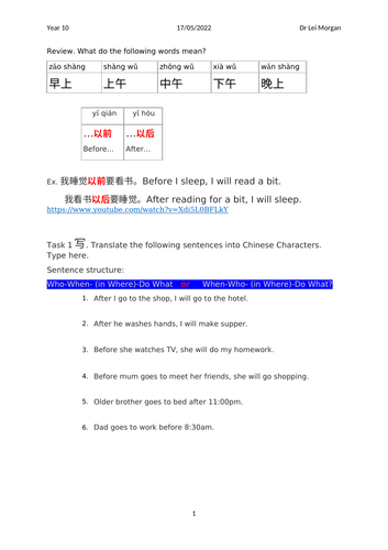 GCSE Chinese Full Lesson Pack-Daily routine | Teaching Resources