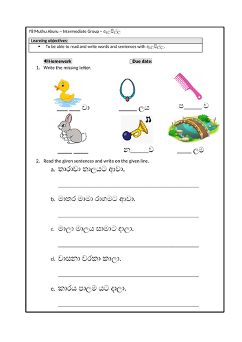 sinhala-worksheet-teaching-resources