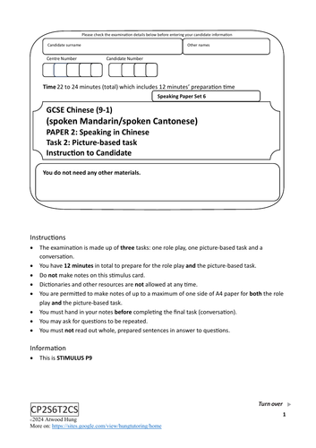 GCSE Chinese Edexcel 9-1 Paper 2 Speaking (Mock6)