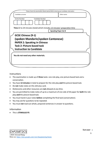 GCSE Chinese Edexcel 9-1 Paper 2 Speaking (Mock8)