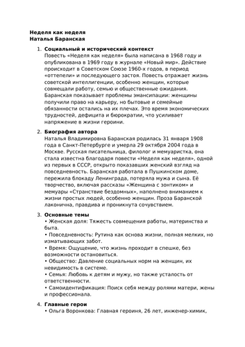 docx, 20.99 KB