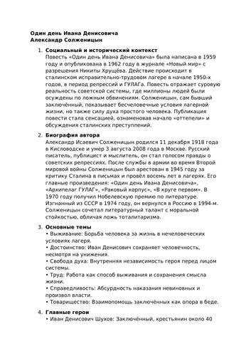 docx, 21.07 KB