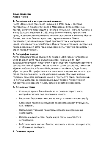 docx, 24.72 KB
