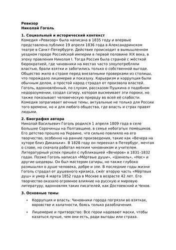 docx, 24.79 KB