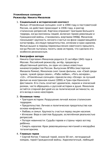 docx, 21.4 KB