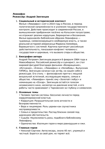 docx, 20.87 KB