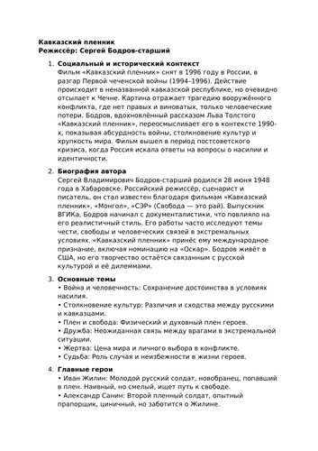 docx, 21.09 KB