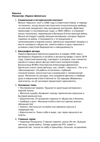 docx, 20.87 KB