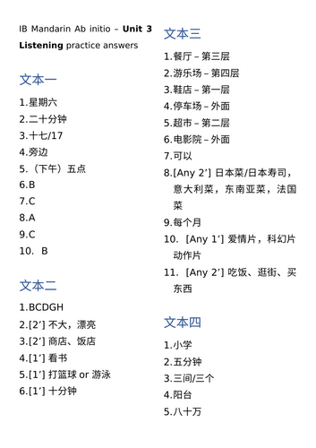 IB ab initio Mandarin U3 Listening tasks