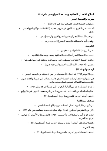 docx, 17.27 KB