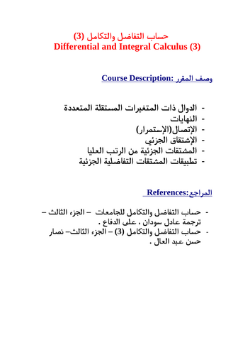 Differential and Integral Calculus 111