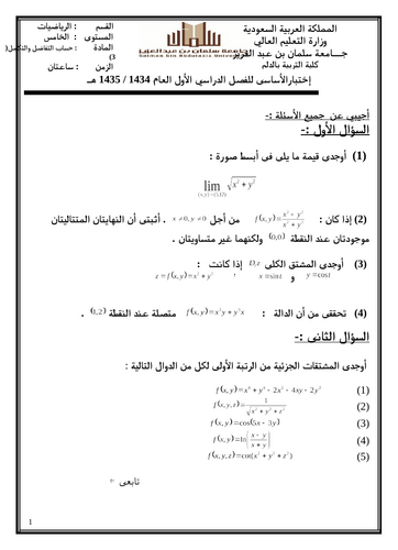 Calculus(3) (Work Sheets)