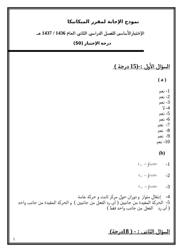 doc, 362.5 KB