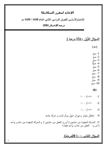 doc, 275 KB