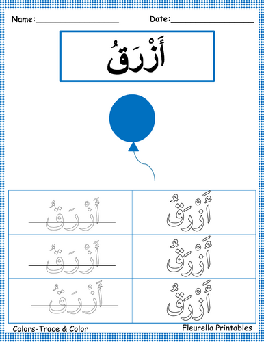 Arabic Colors Worksheet- Trace, Write & Color (With & Without Tashkeel ...