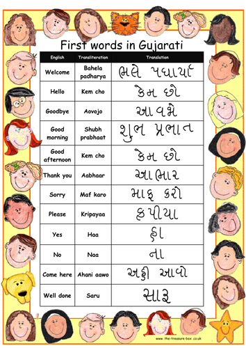 class 3 assignment pdf gujarati medium