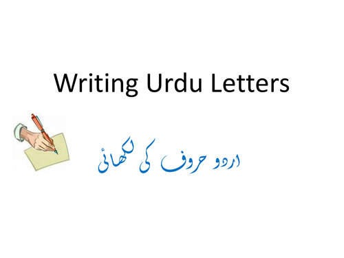 alphabets in urdu by masoodhas teaching resources tes